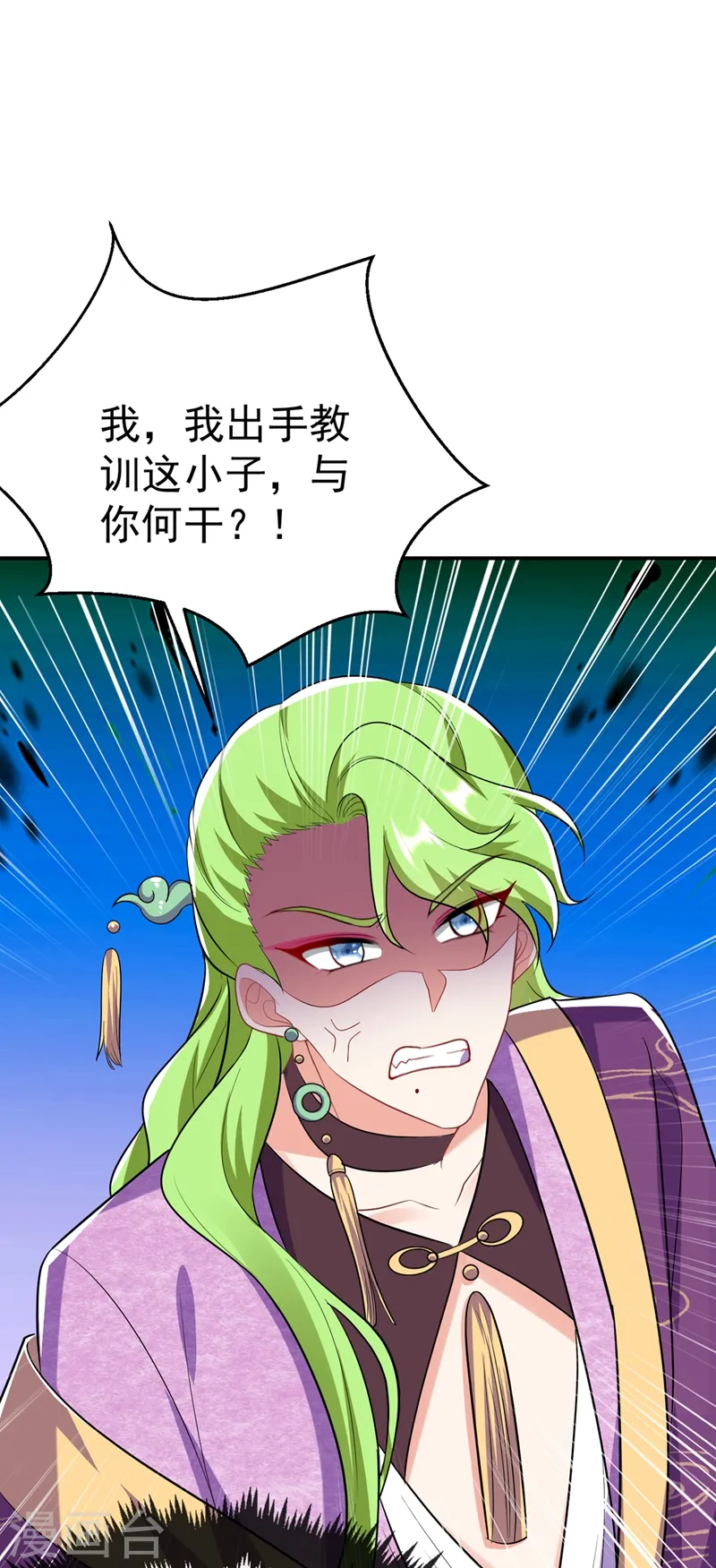 第44话 楚九歌，我罩着！ 第32页