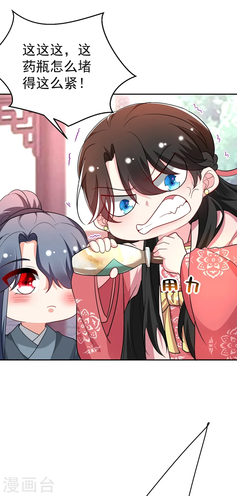 第48话 乖，姐姐给你吹吹~ 第5页