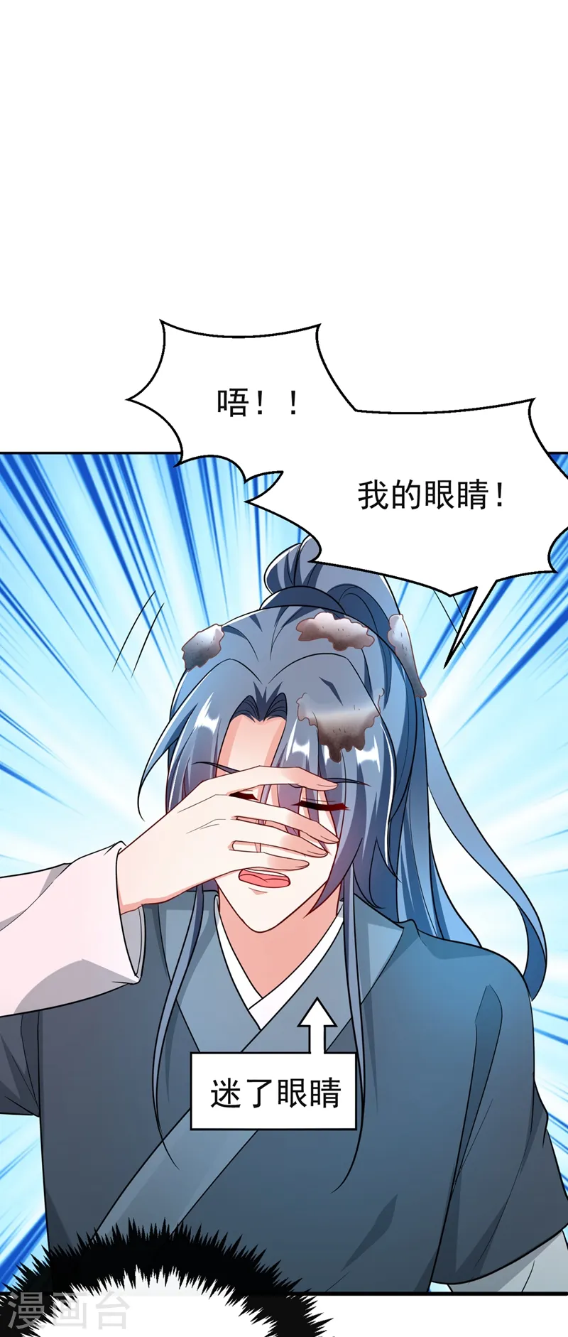 第48话 乖，姐姐给你吹吹~ 第9页