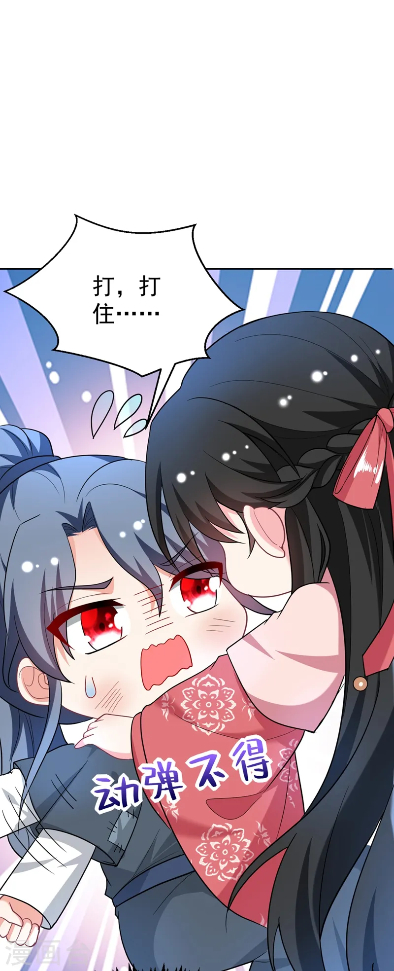 第48话 乖，姐姐给你吹吹~ 第12页