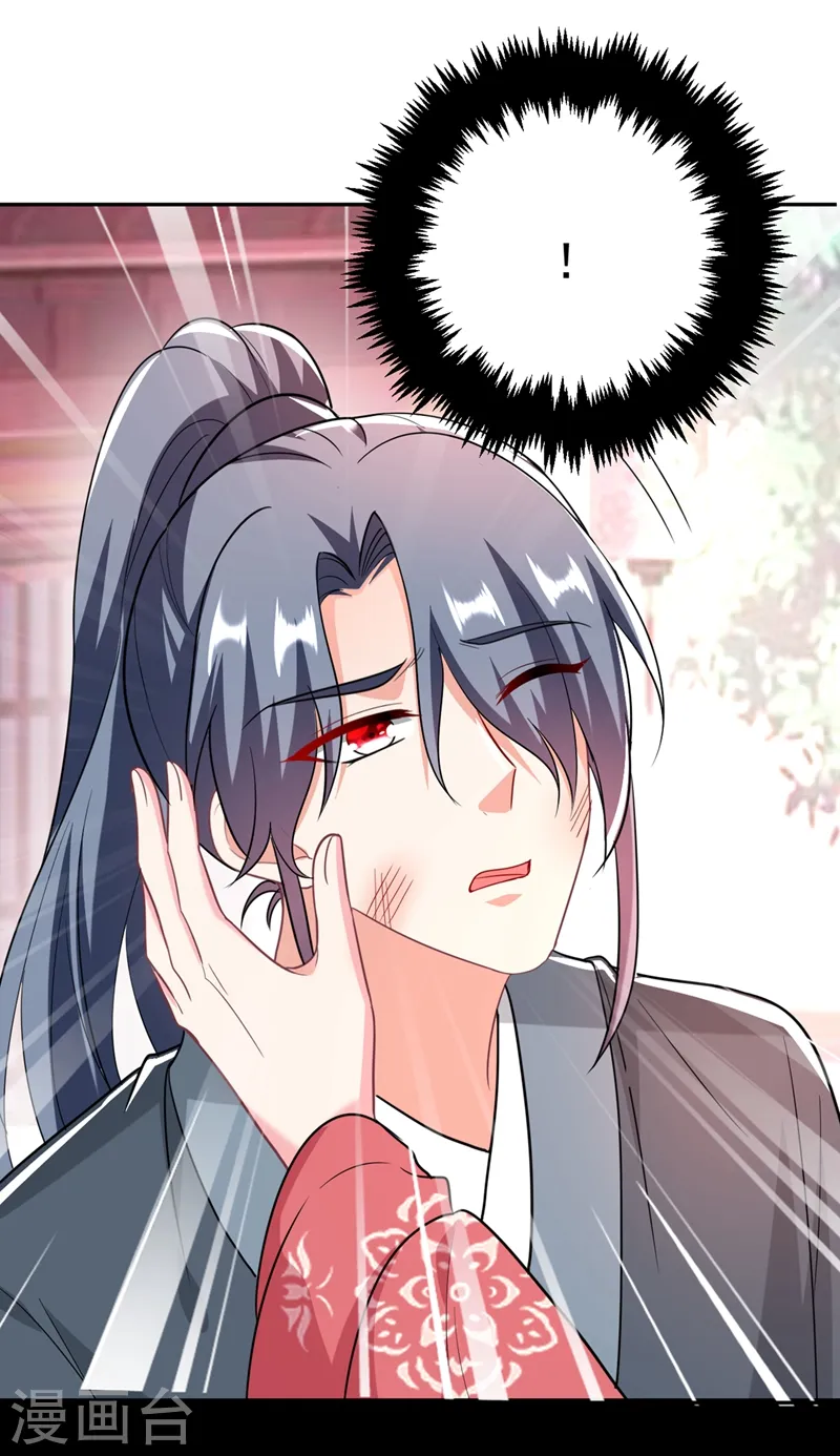 第48话 乖，姐姐给你吹吹~ 第15页