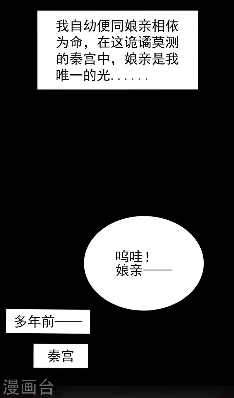 第48话 乖，姐姐给你吹吹~ 第16页