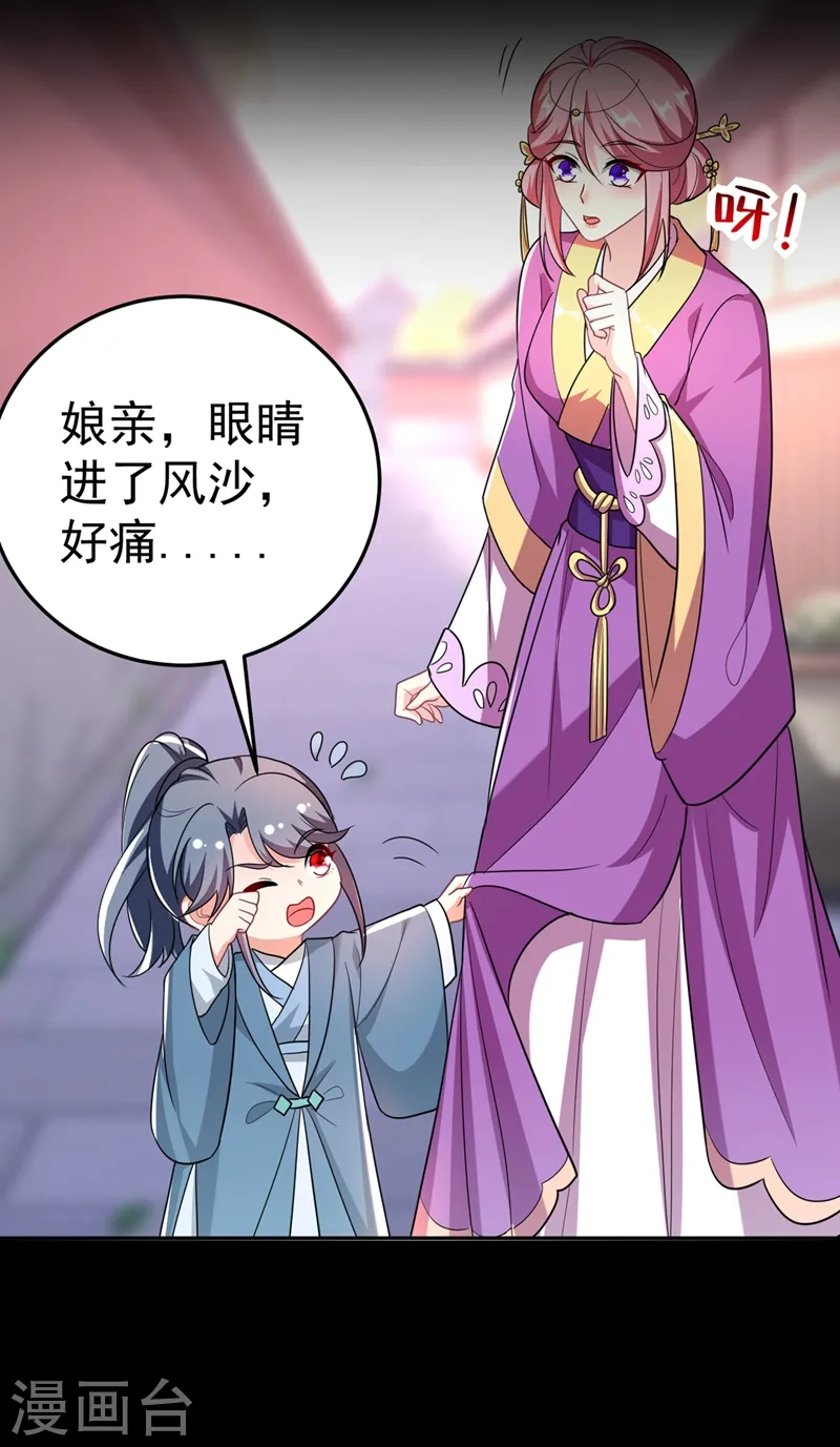 第48话 乖，姐姐给你吹吹~ 第17页