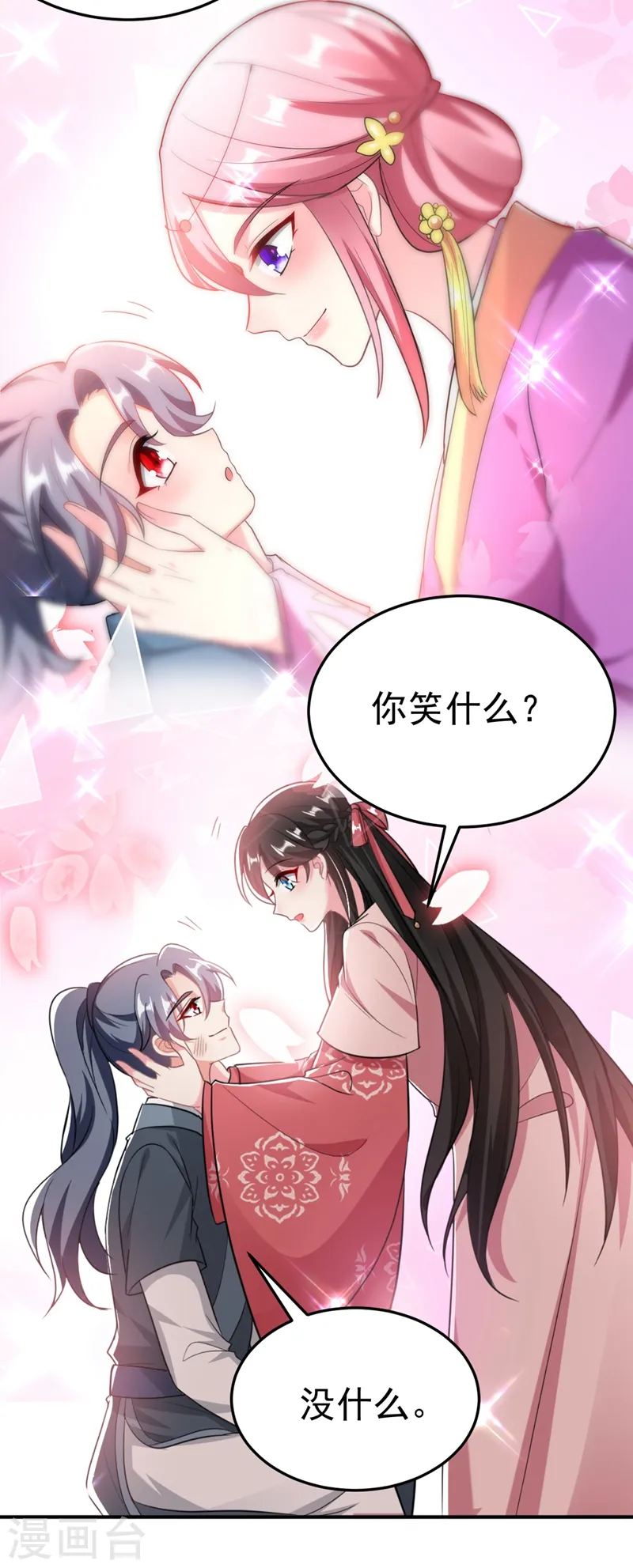 第48话 乖，姐姐给你吹吹~ 第22页