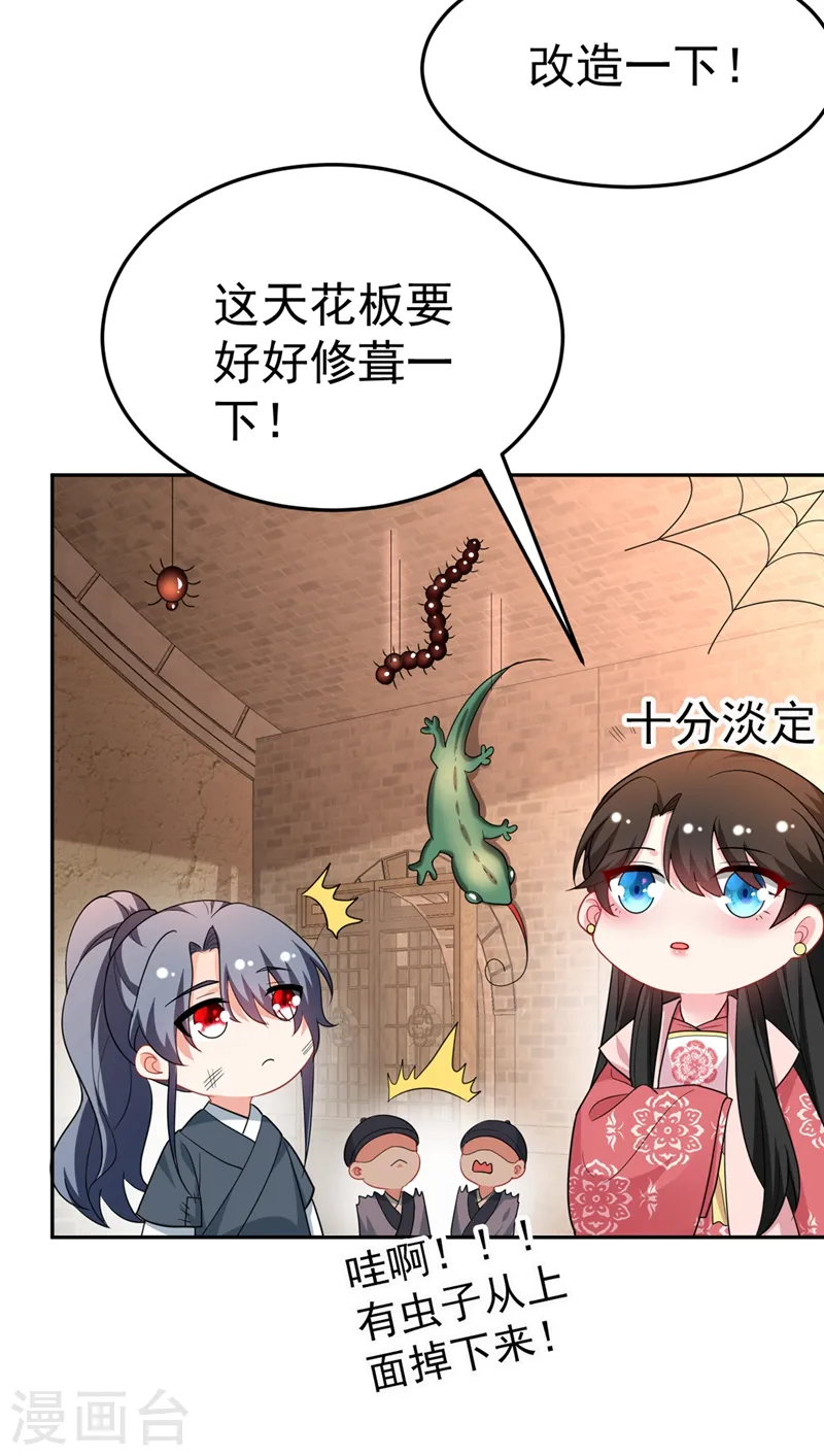 第48话 乖，姐姐给你吹吹~ 第31页