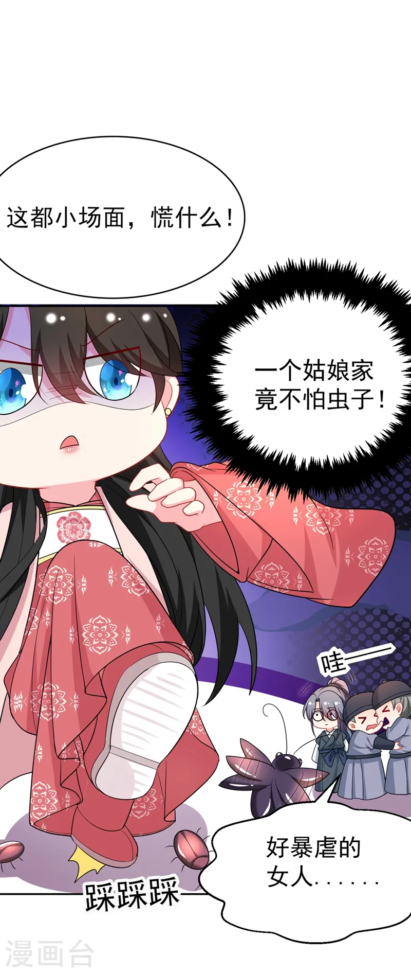 第48话 乖，姐姐给你吹吹~ 第32页