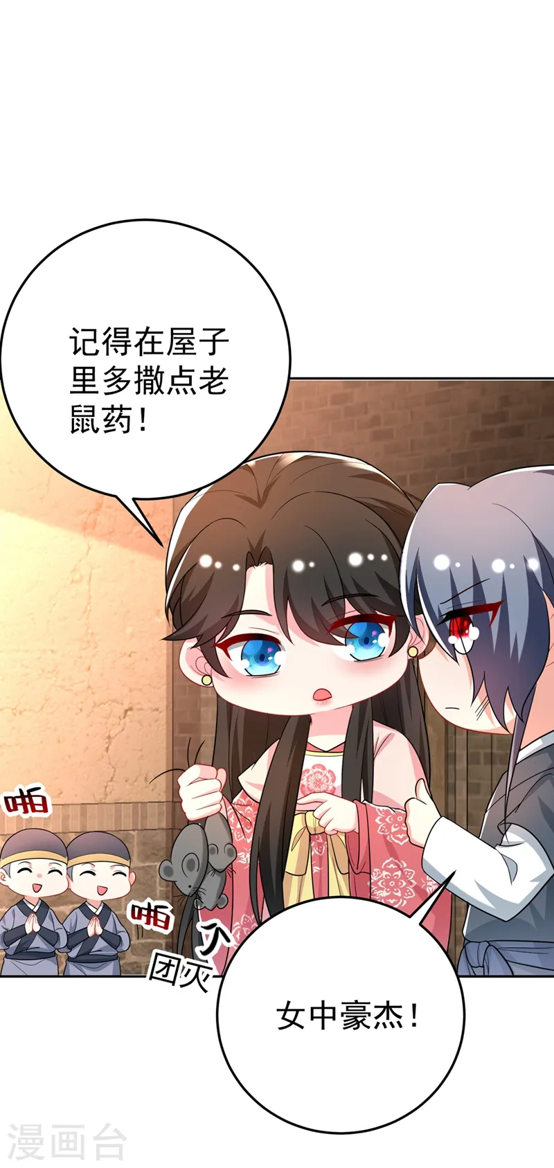 第48话 乖，姐姐给你吹吹~ 第33页