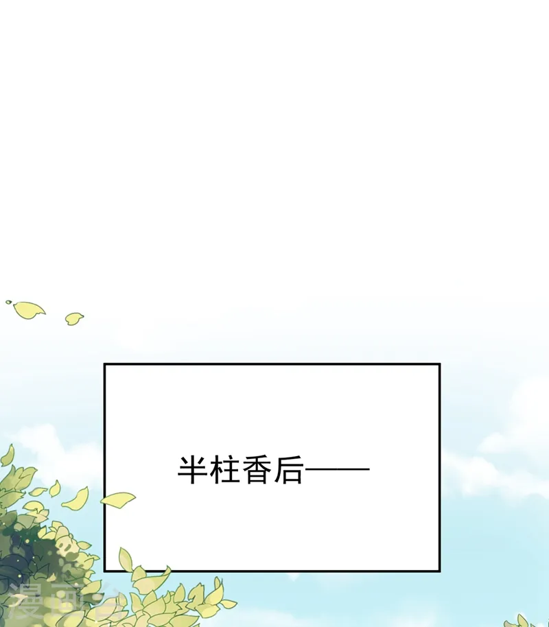 第48话 乖，姐姐给你吹吹~ 第34页