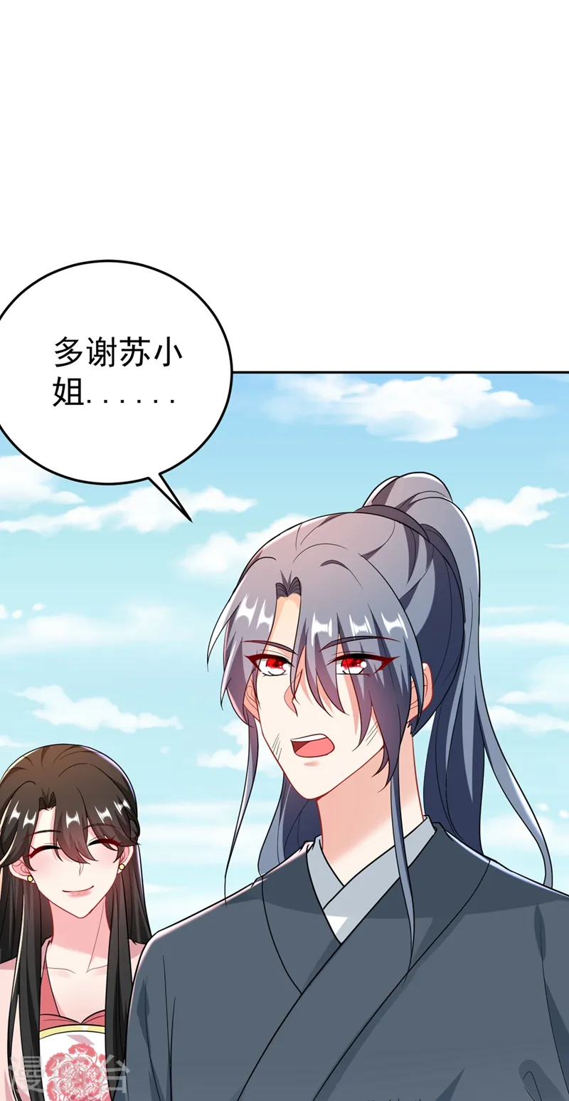 第48话 乖，姐姐给你吹吹~ 第37页