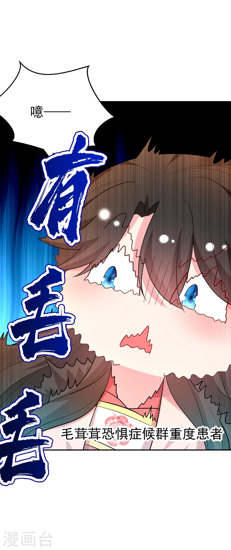 第48话 乖，姐姐给你吹吹~ 第40页