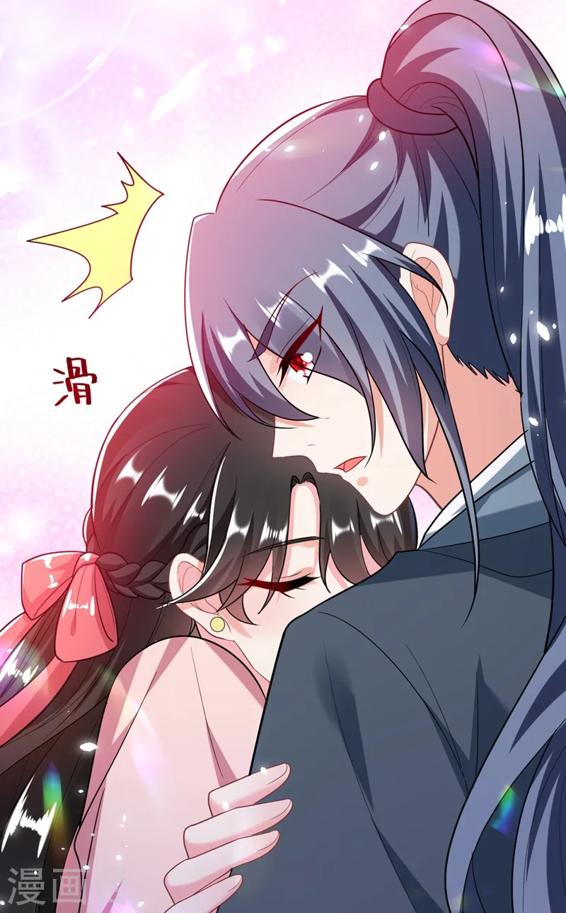 第48话 乖，姐姐给你吹吹~ 第45页