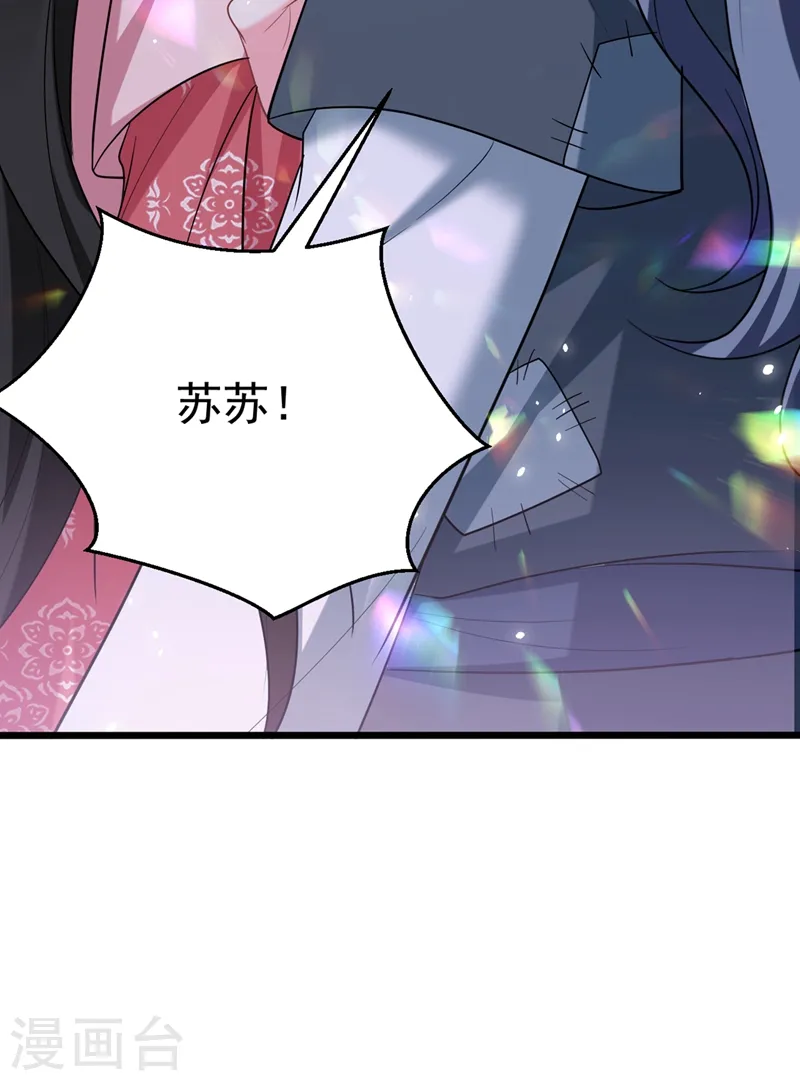 第48话 乖，姐姐给你吹吹~ 第46页