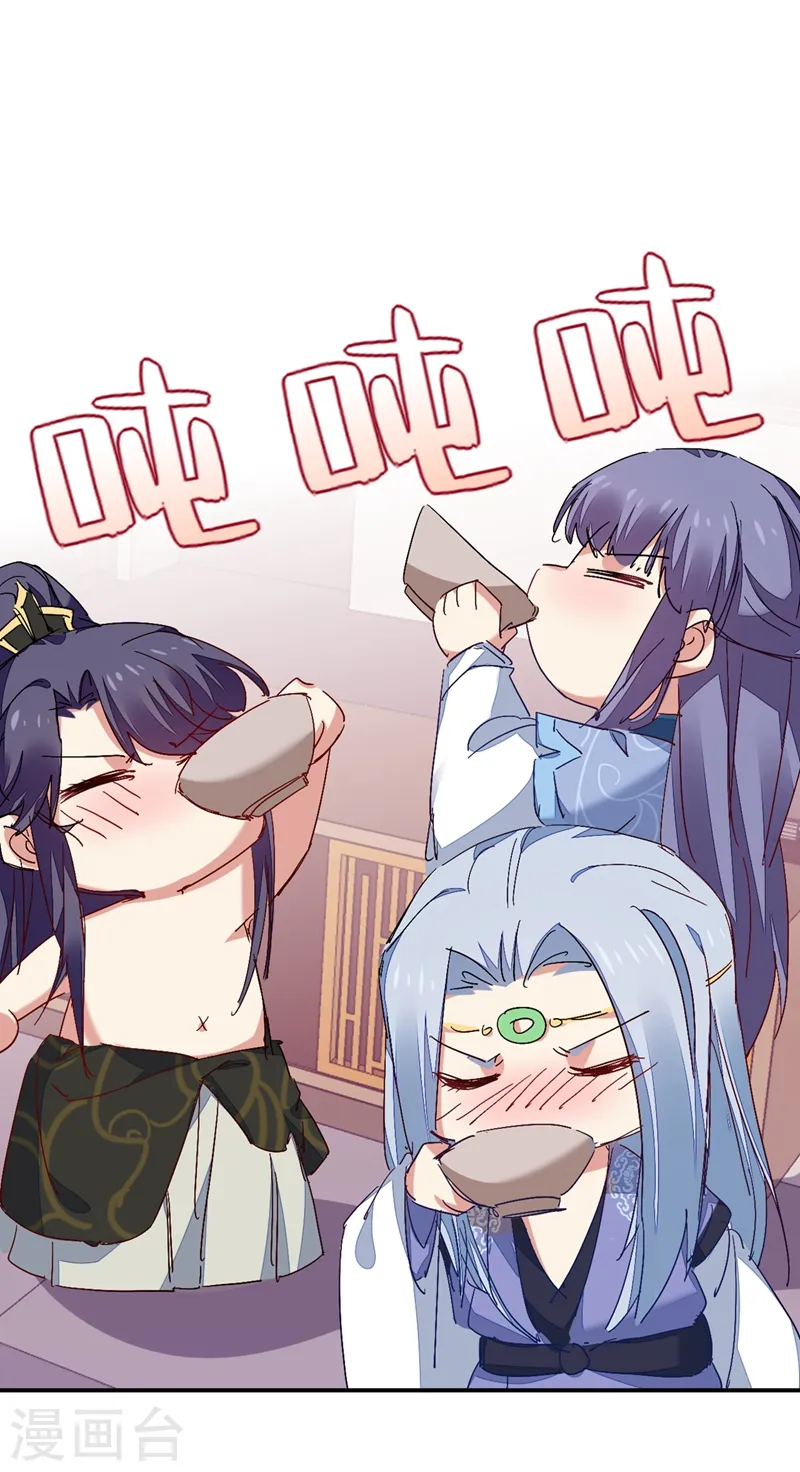 第42话 师父，我来做你的解药~ 第15页