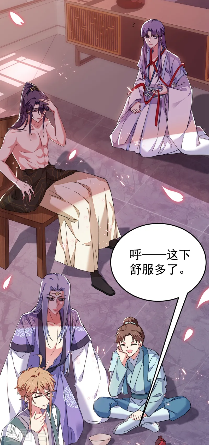 第42话 师父，我来做你的解药~ 第18页