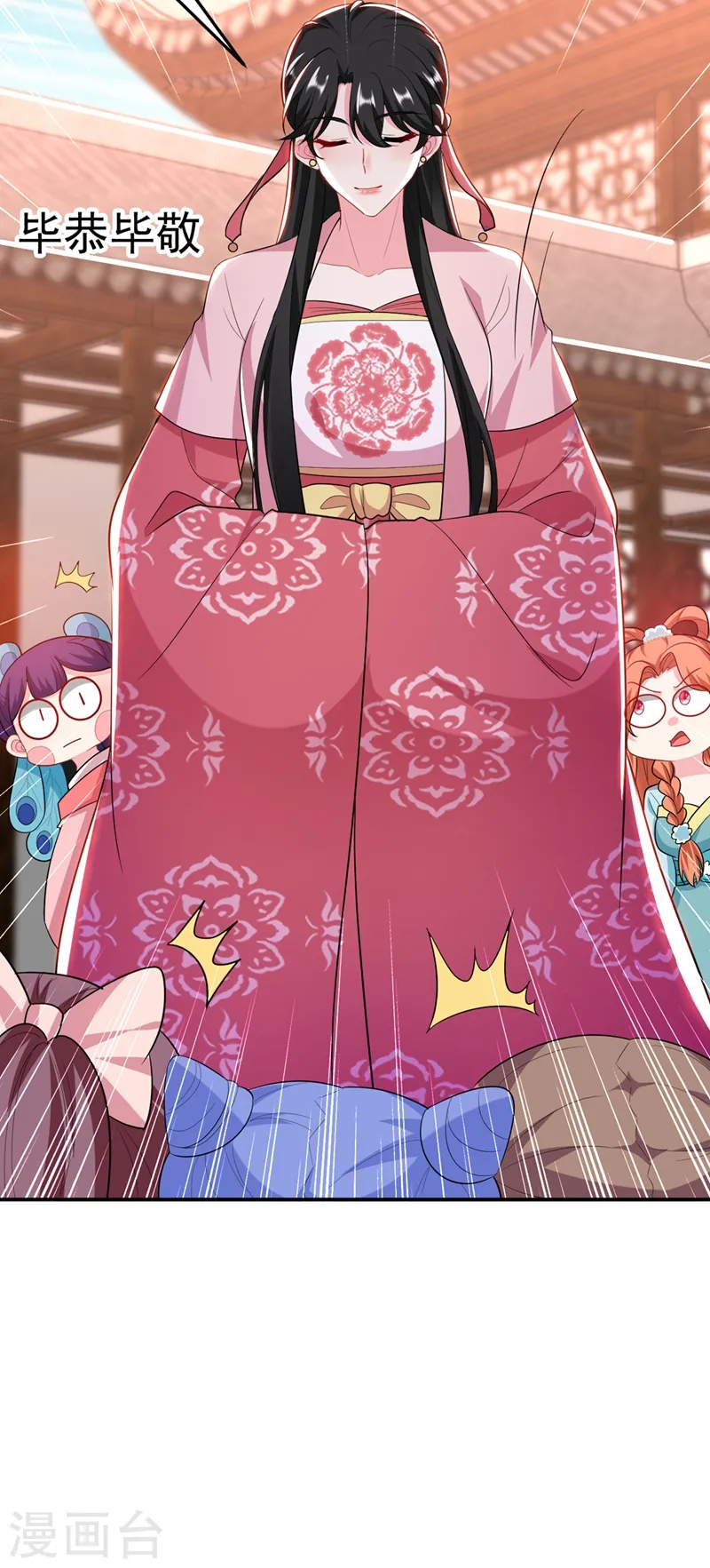 第46话 苏小姐，我的肩好痛~ 第14页