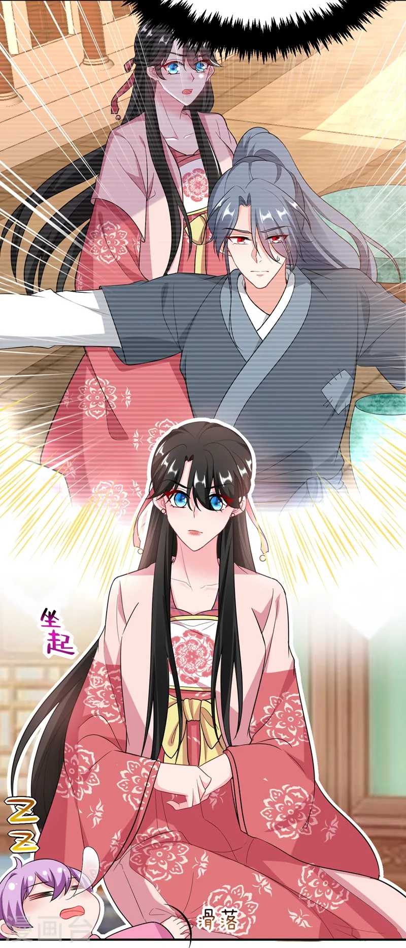 第46话 苏小姐，我的肩好痛~ 第27页