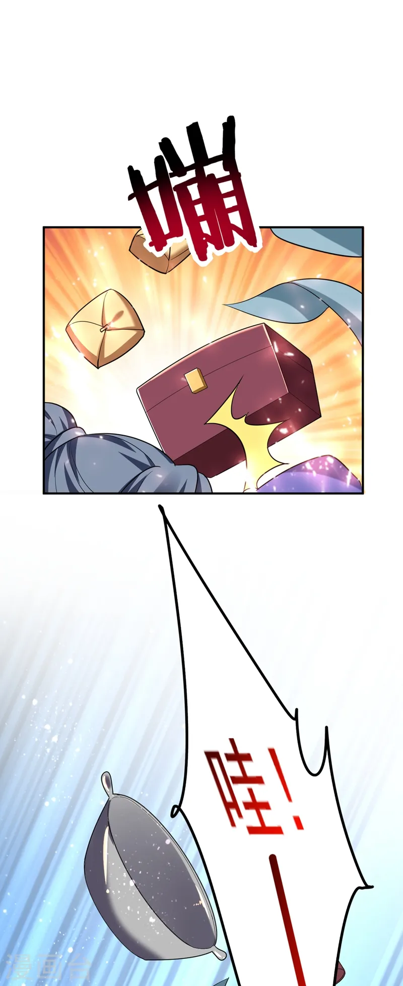 第46话 苏小姐，我的肩好痛~ 第35页