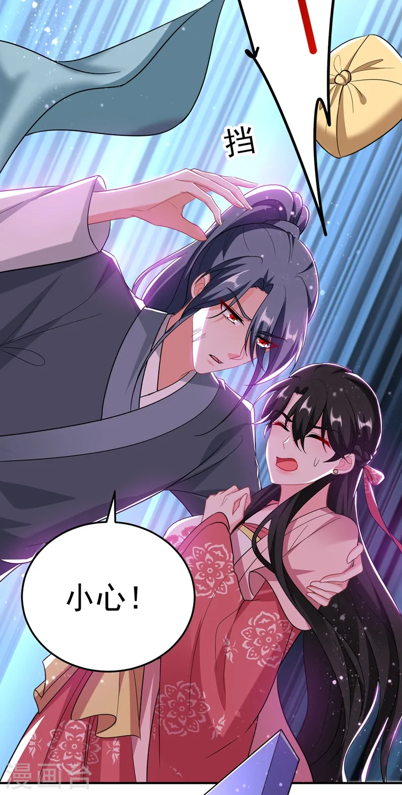 第46话 苏小姐，我的肩好痛~ 第36页