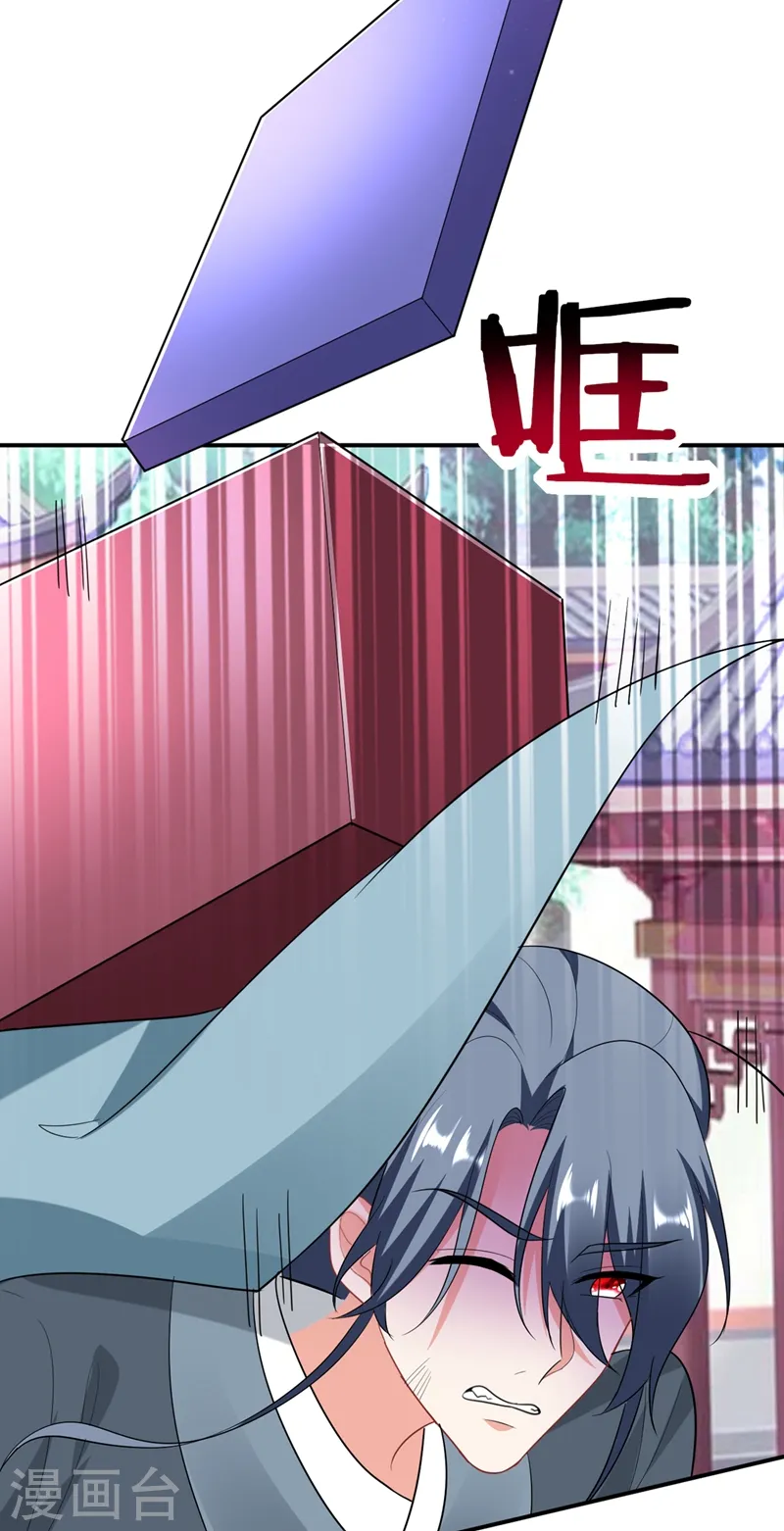 第46话 苏小姐，我的肩好痛~ 第37页