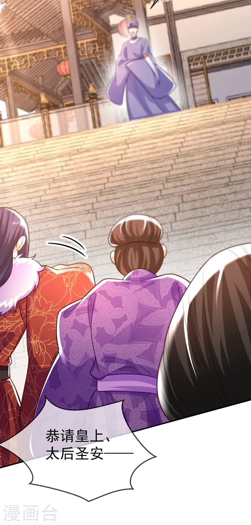 第43话 让她做朕的妃子 第14页
