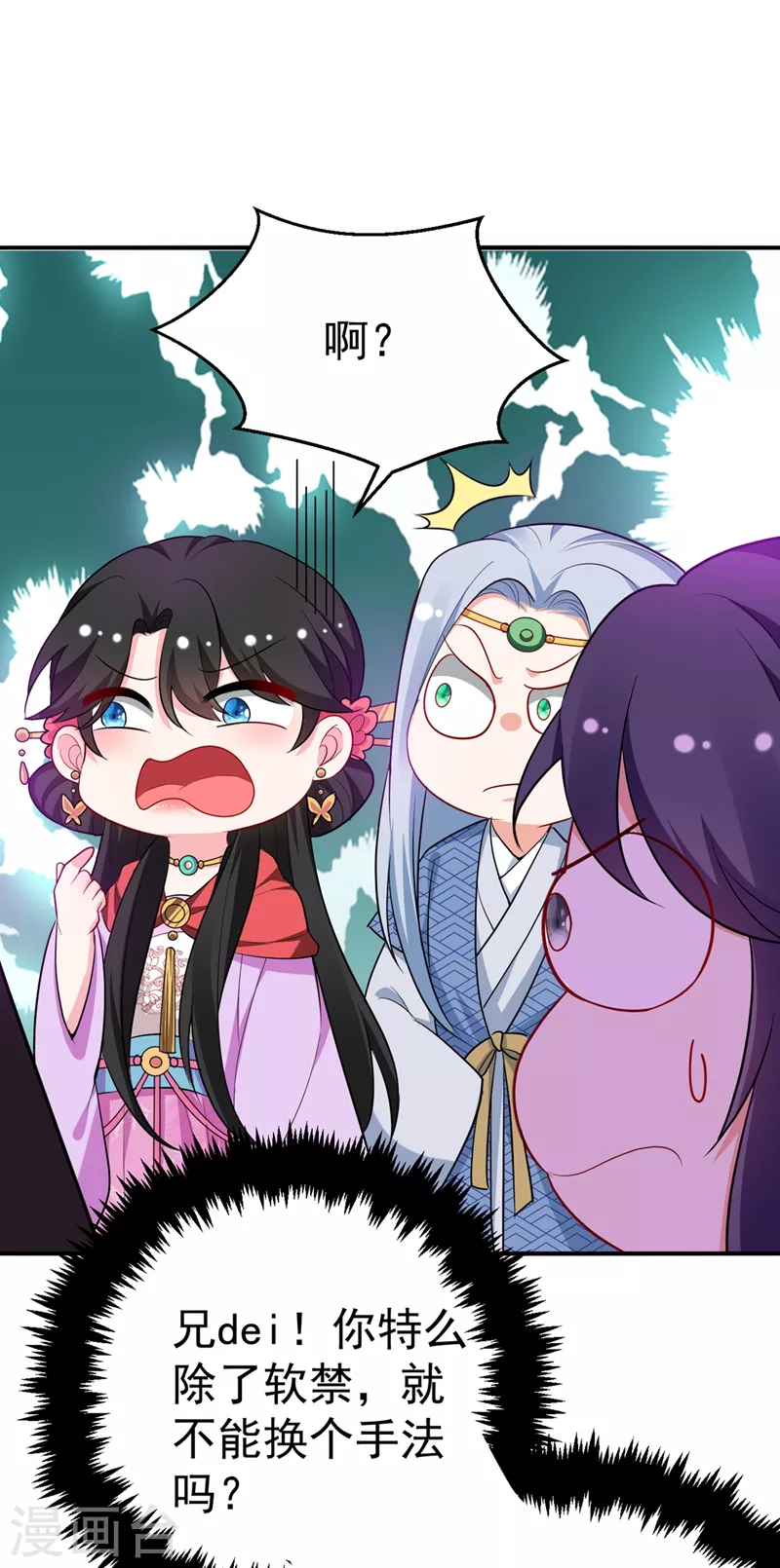 第40话 欲火焚身的惩罚~ 第2页