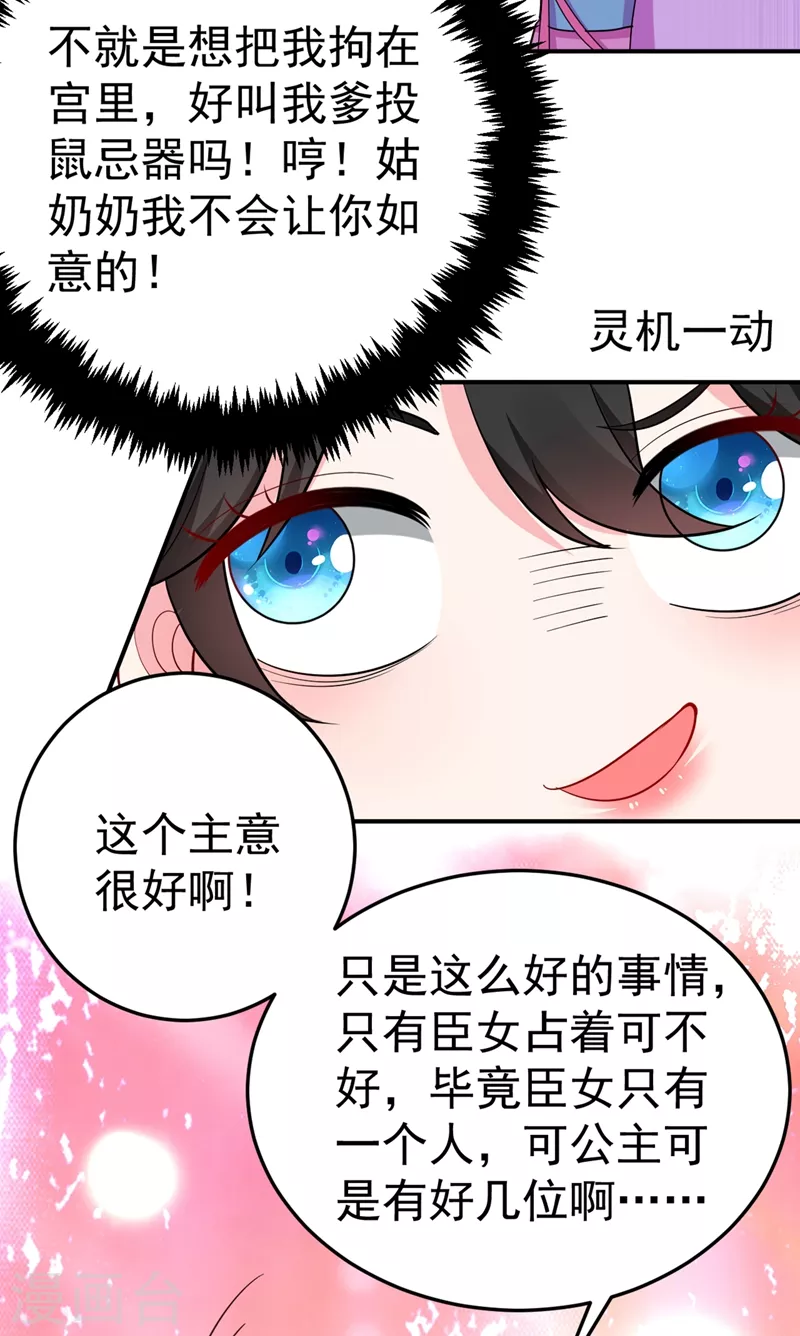 第40话 欲火焚身的惩罚~ 第4页