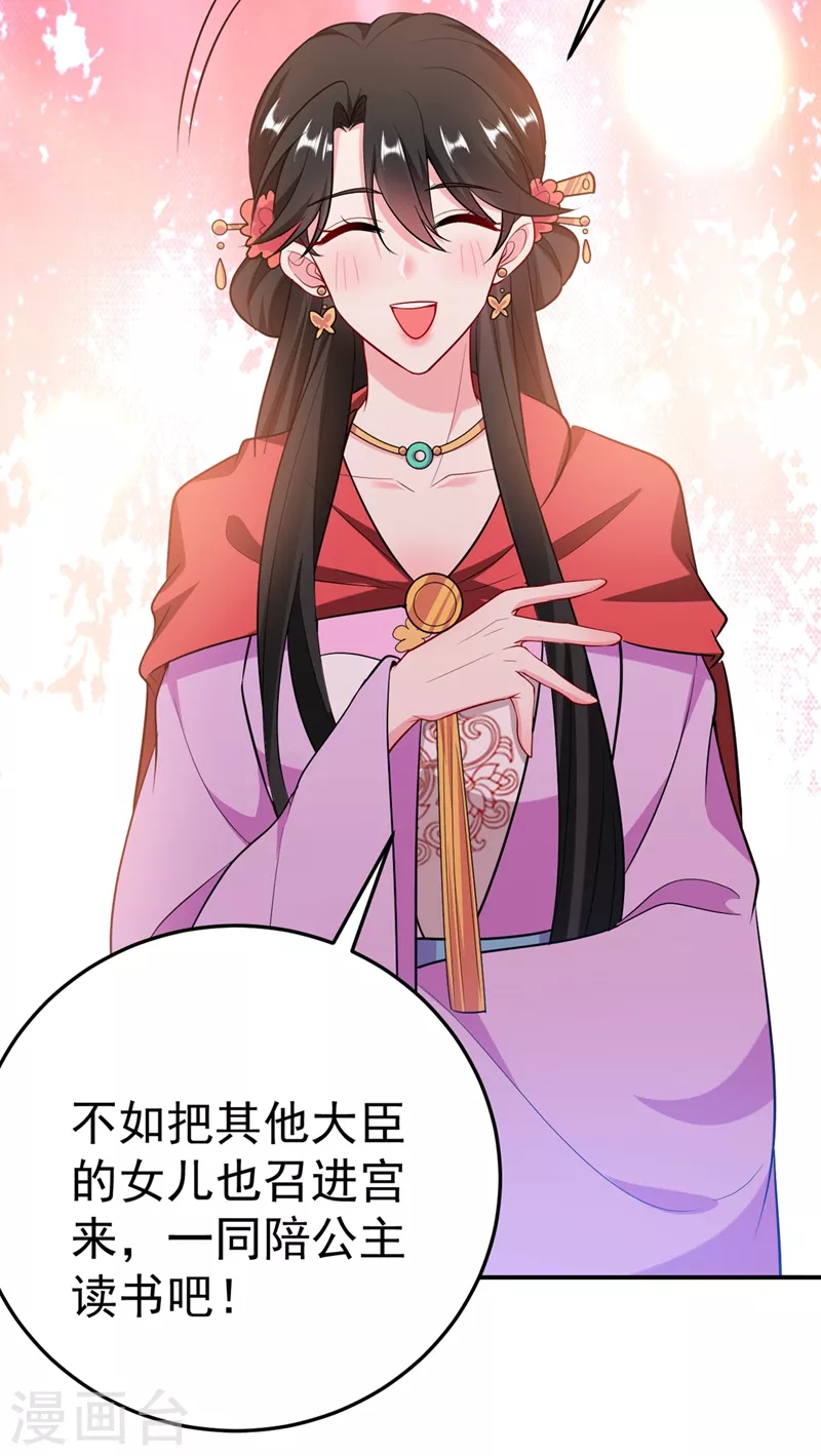 第40话 欲火焚身的惩罚~ 第5页