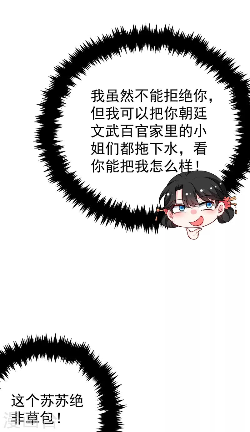第40话 欲火焚身的惩罚~ 第6页