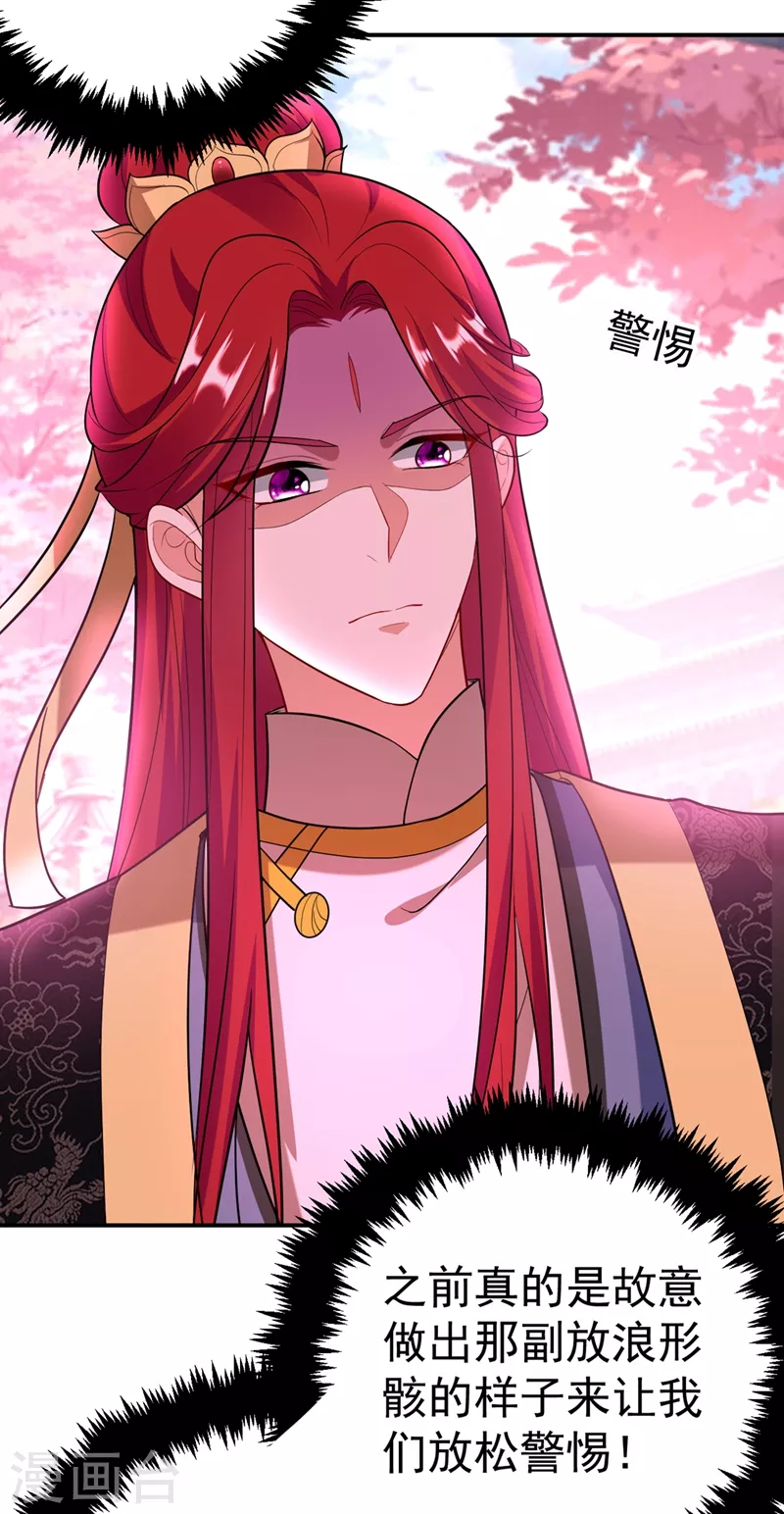 第40话 欲火焚身的惩罚~ 第7页