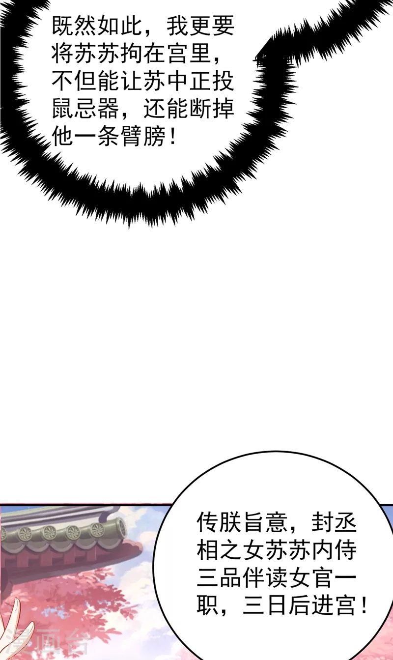 第40话 欲火焚身的惩罚~ 第8页