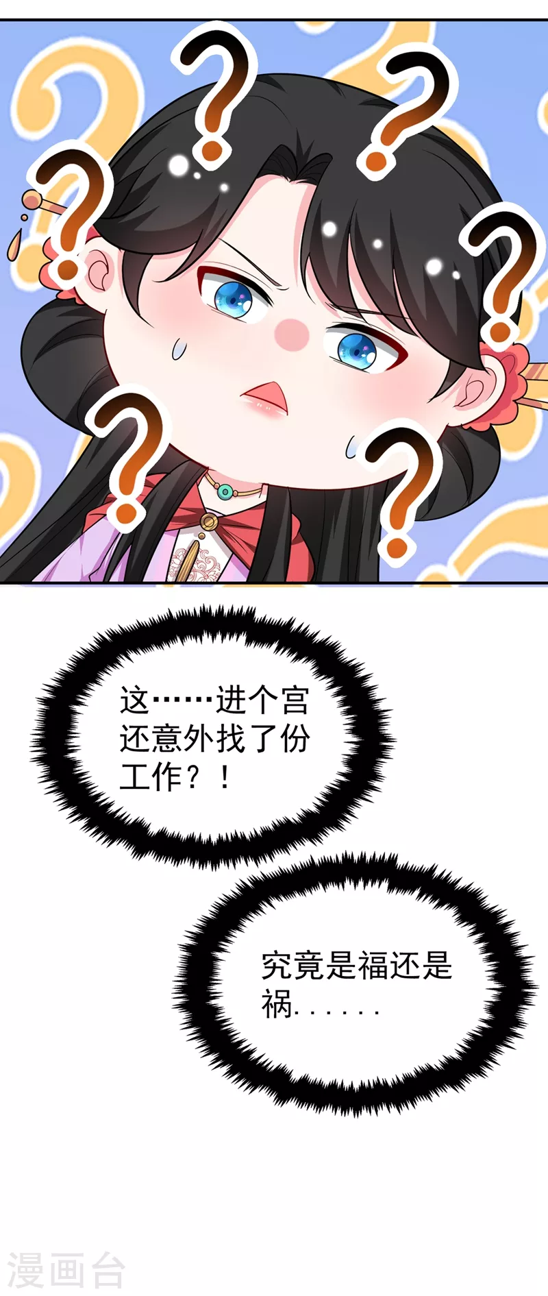 第40话 欲火焚身的惩罚~ 第10页
