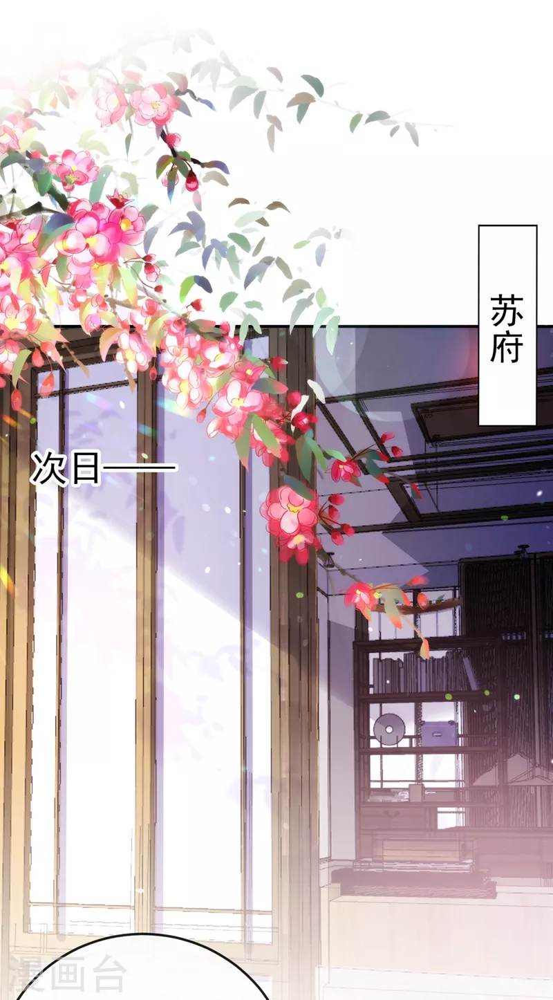 第40话 欲火焚身的惩罚~ 第11页