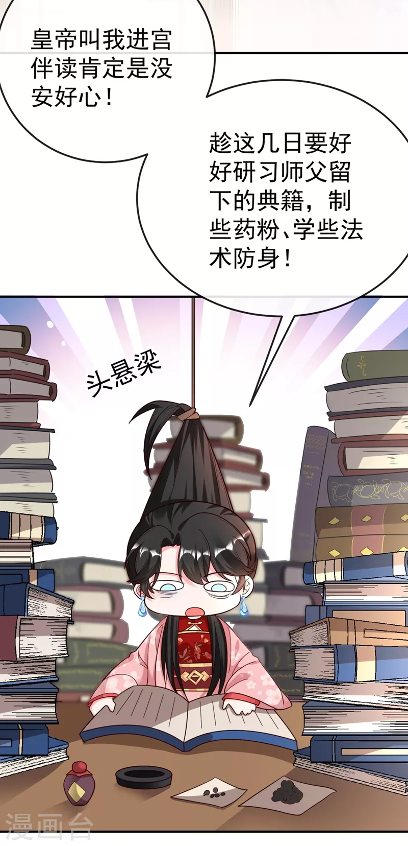 第40话 欲火焚身的惩罚~ 第12页