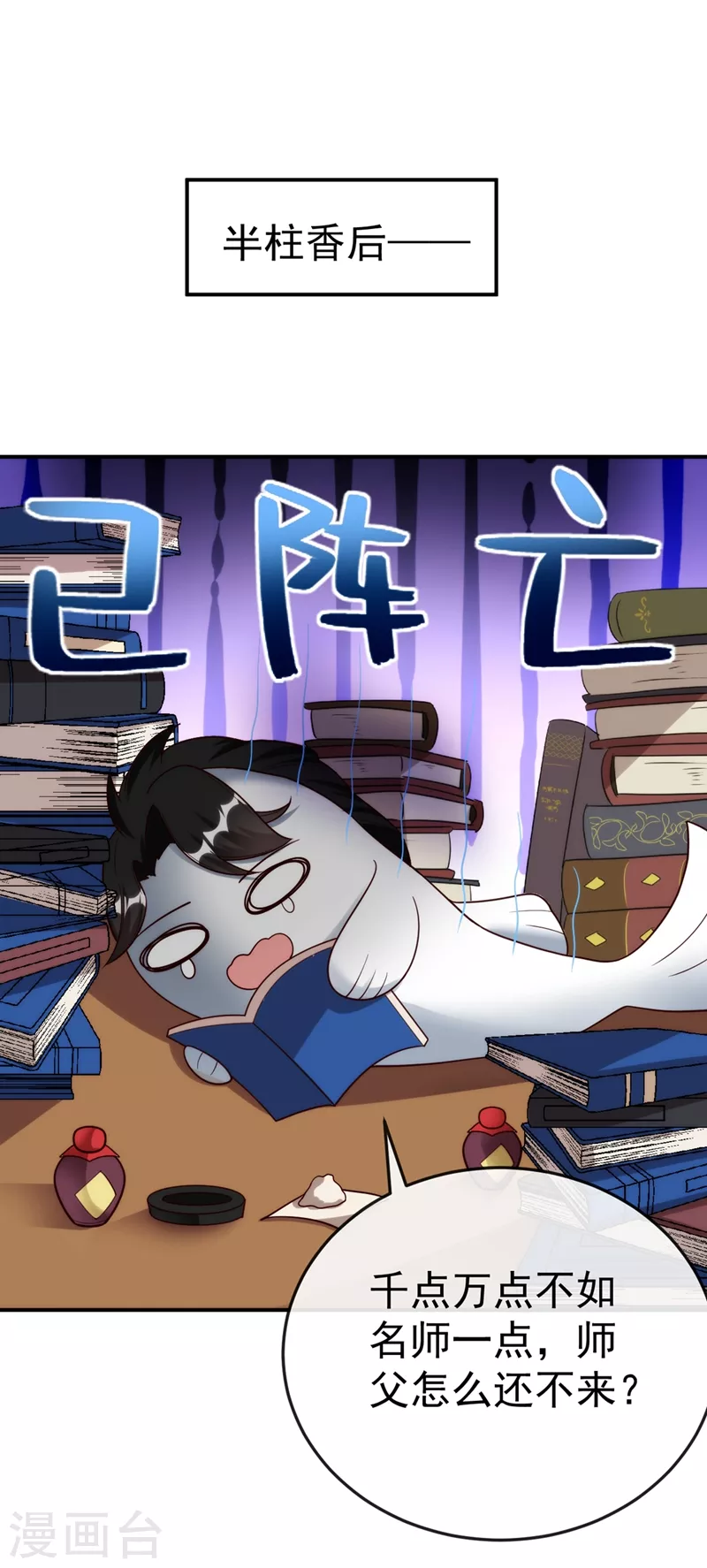 第40话 欲火焚身的惩罚~ 第13页