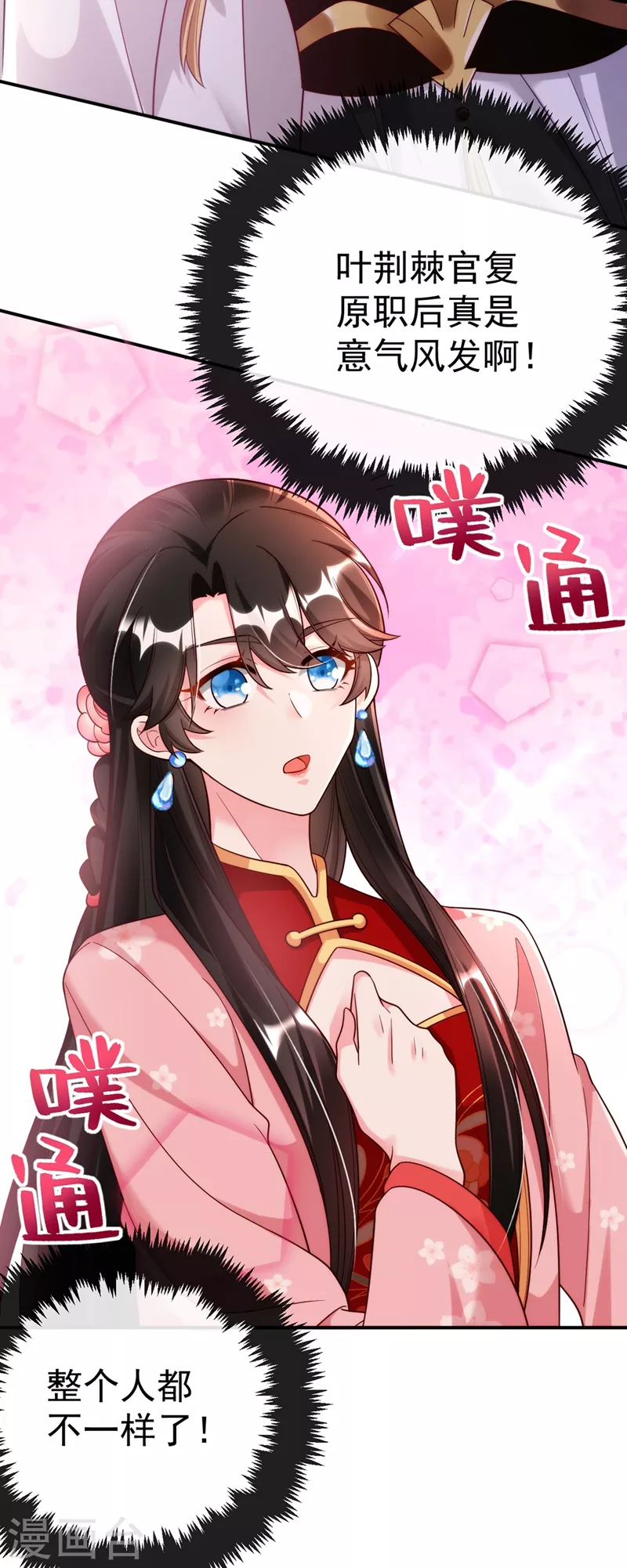 第40话 欲火焚身的惩罚~ 第17页