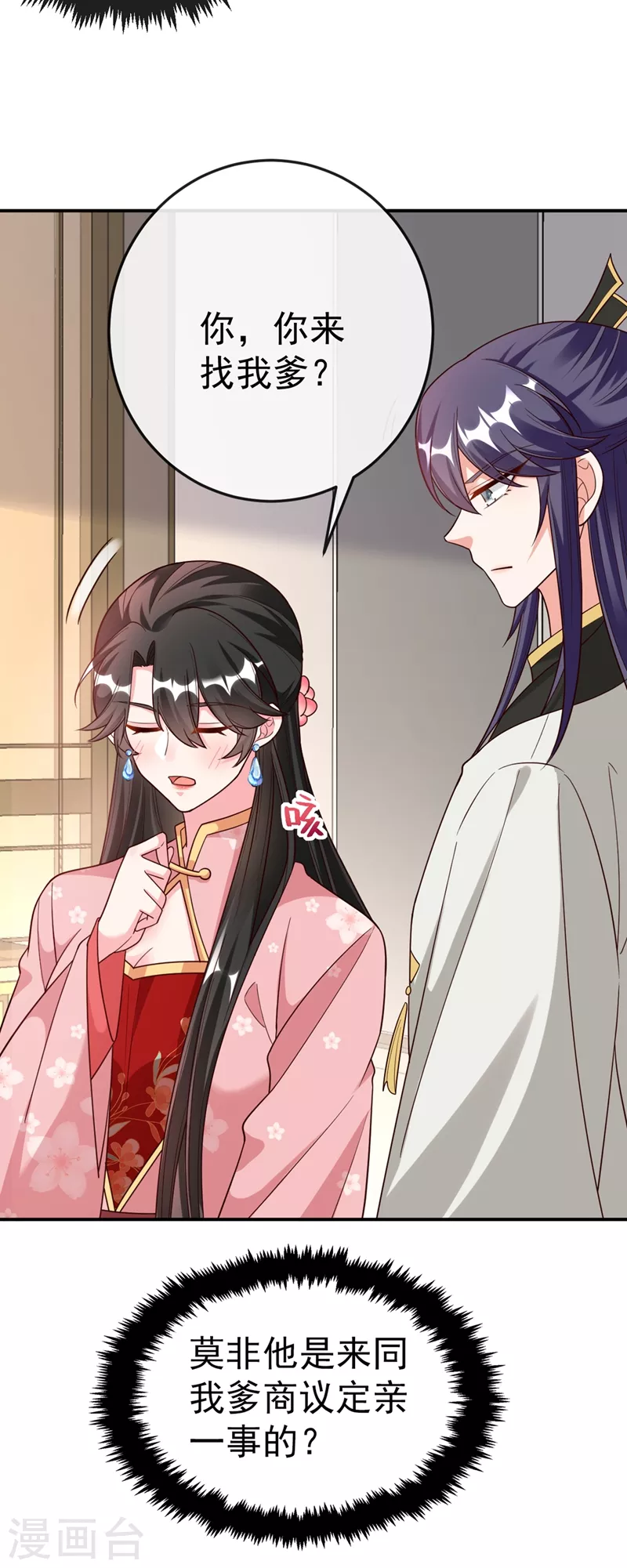 第40话 欲火焚身的惩罚~ 第18页