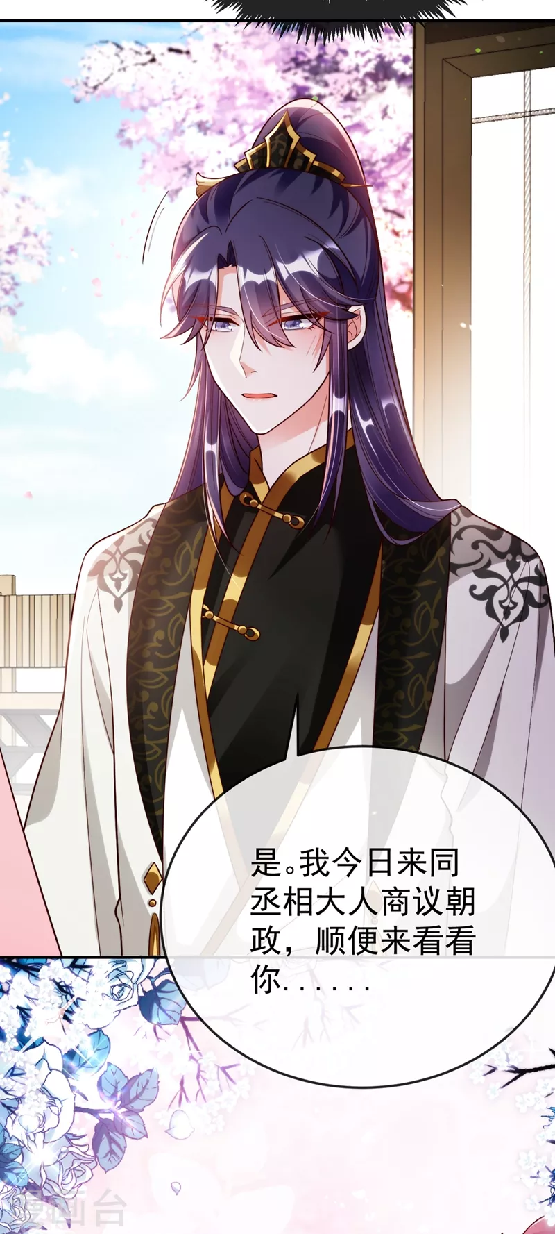 第40话 欲火焚身的惩罚~ 第20页