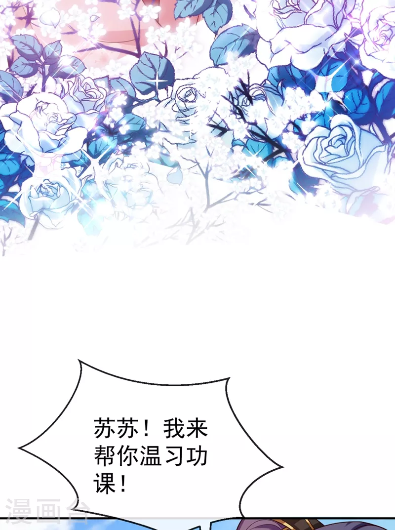 第40话 欲火焚身的惩罚~ 第22页