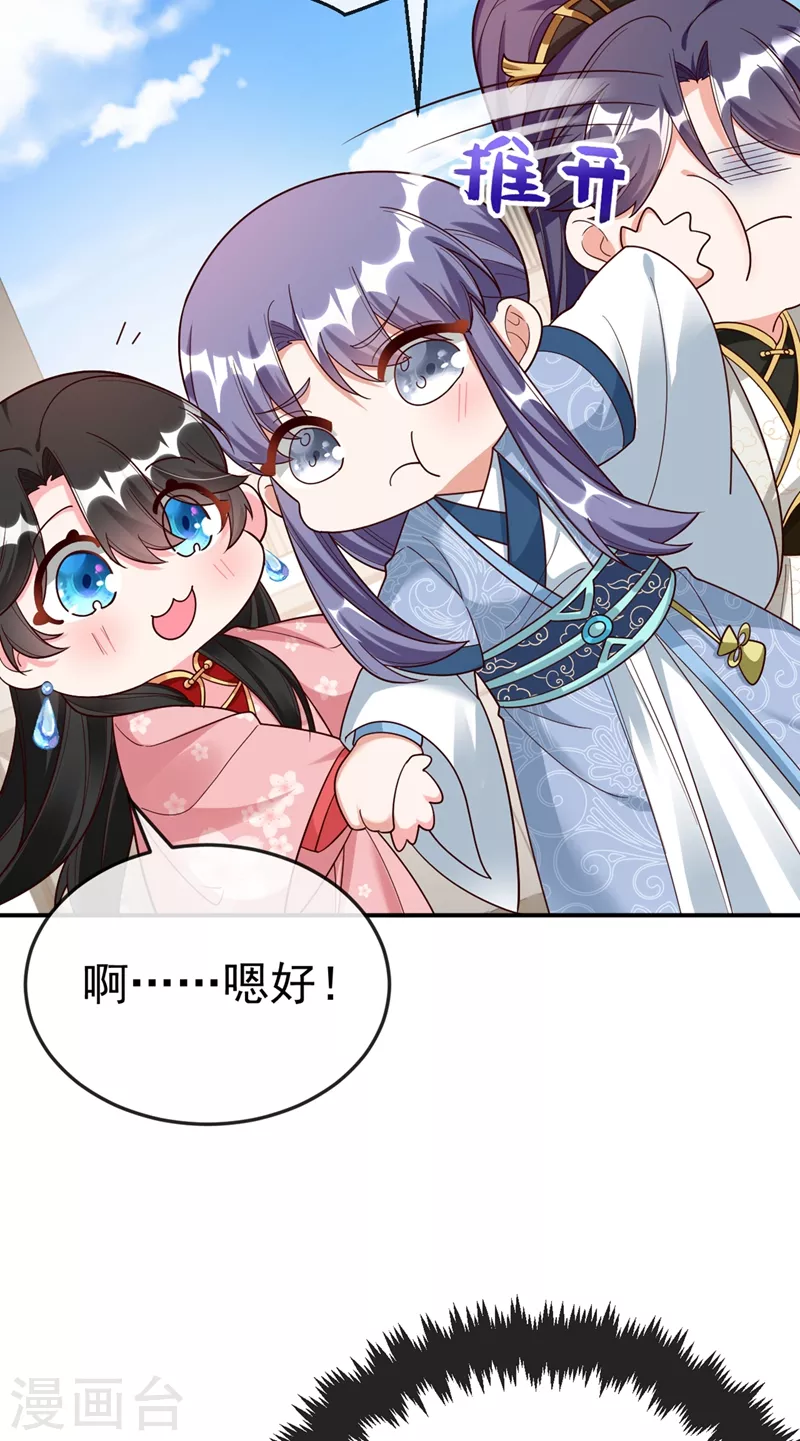 第40话 欲火焚身的惩罚~ 第23页