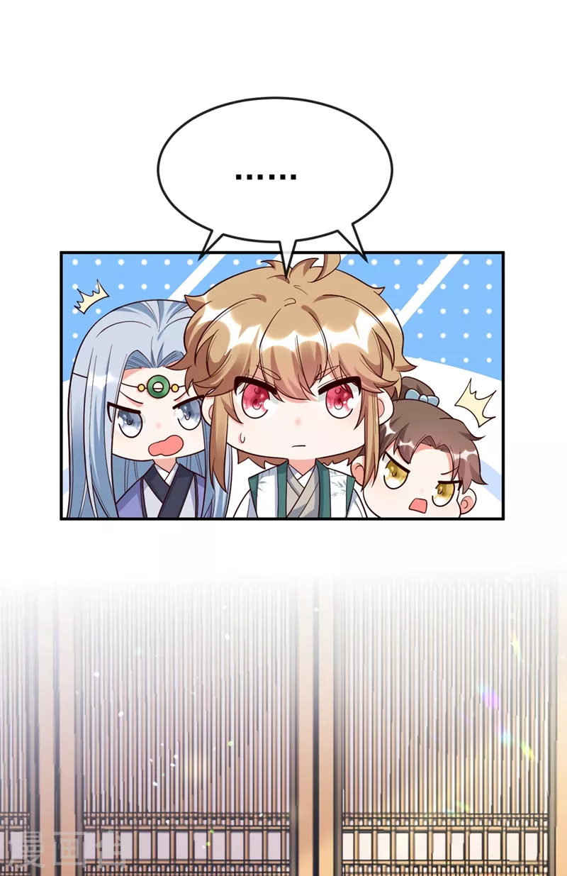 第40话 欲火焚身的惩罚~ 第26页
