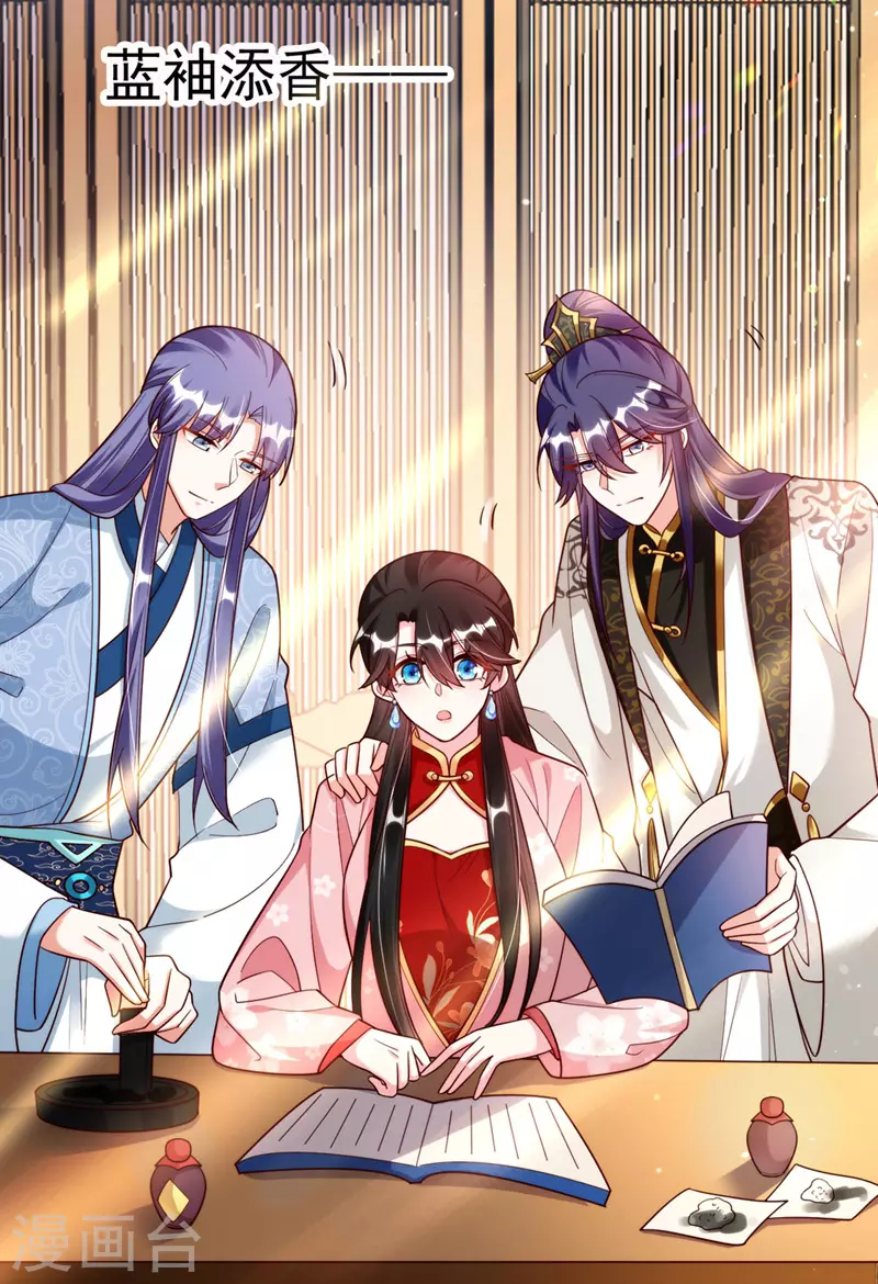 第40话 欲火焚身的惩罚~ 第27页