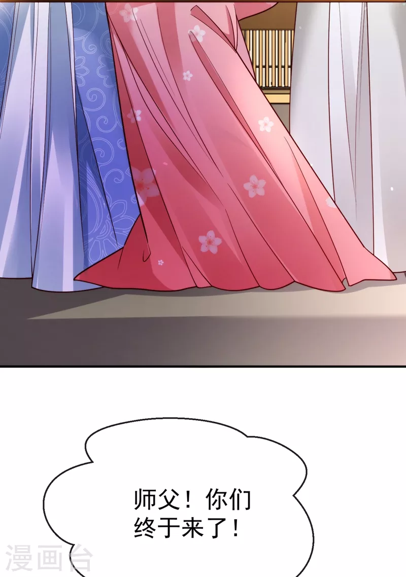 第40话 欲火焚身的惩罚~ 第28页