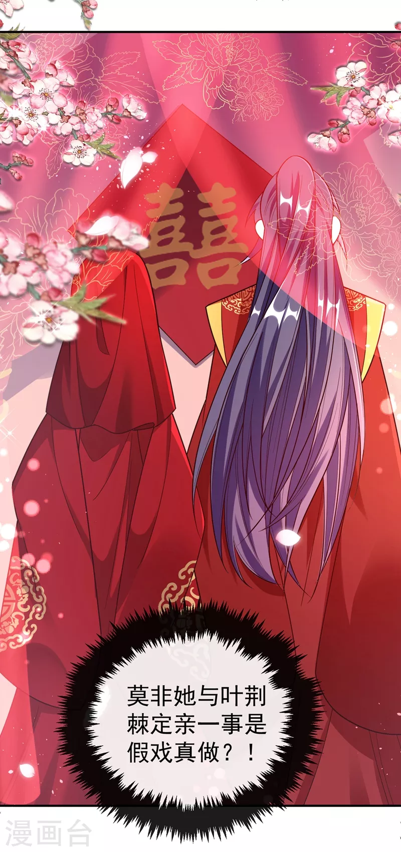 第40话 欲火焚身的惩罚~ 第31页