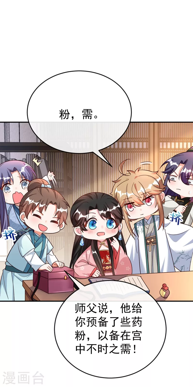 第40话 欲火焚身的惩罚~ 第32页
