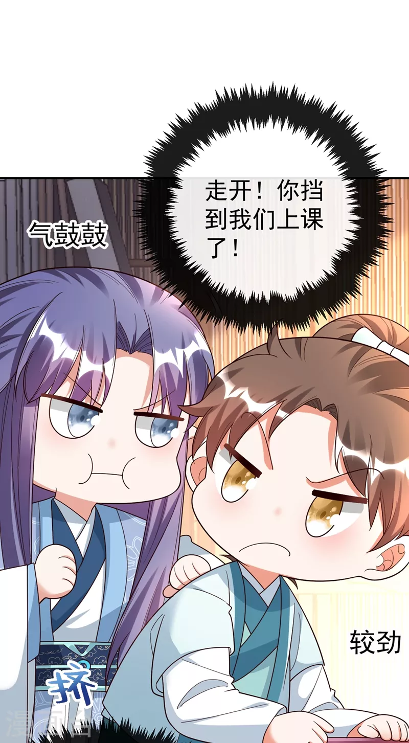第40话 欲火焚身的惩罚~ 第33页