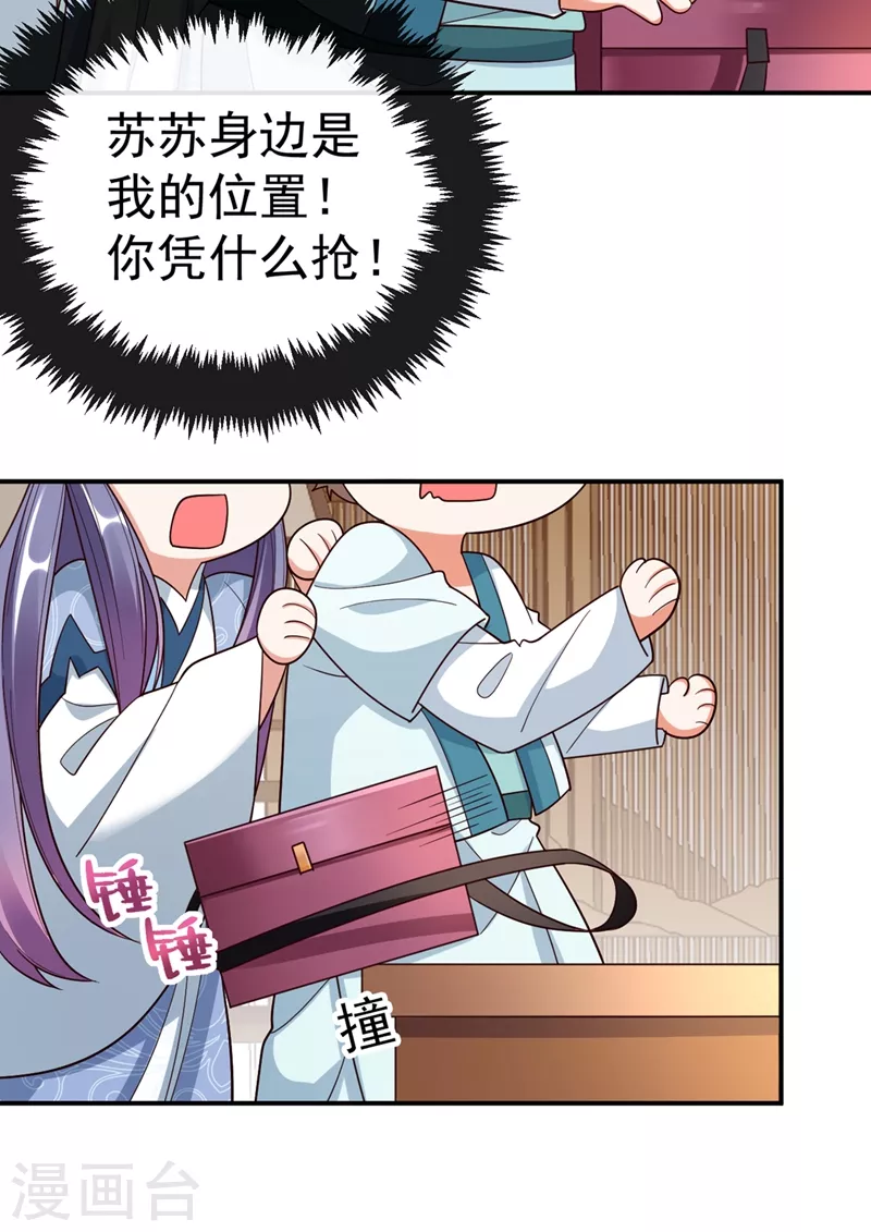 第40话 欲火焚身的惩罚~ 第34页