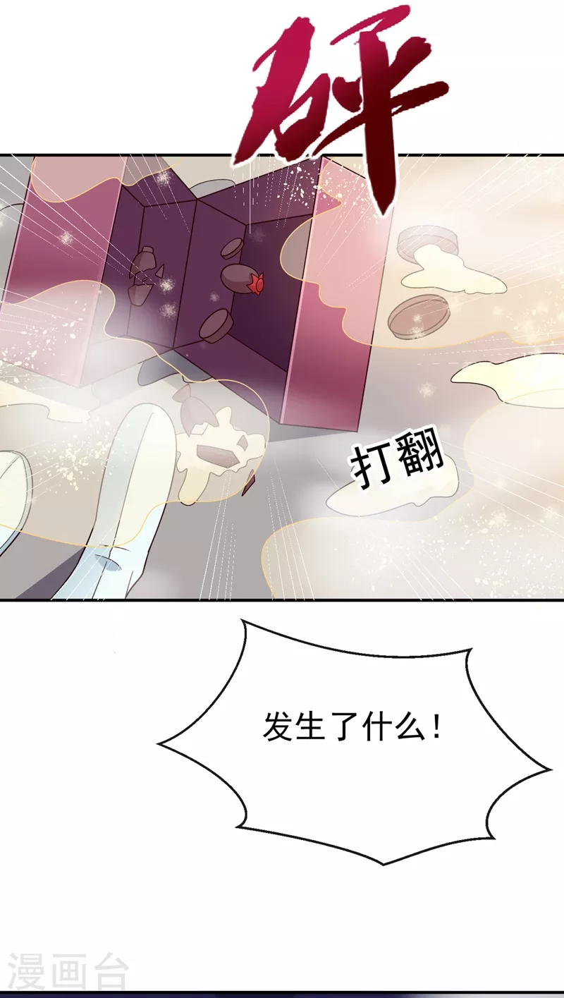 第40话 欲火焚身的惩罚~ 第35页