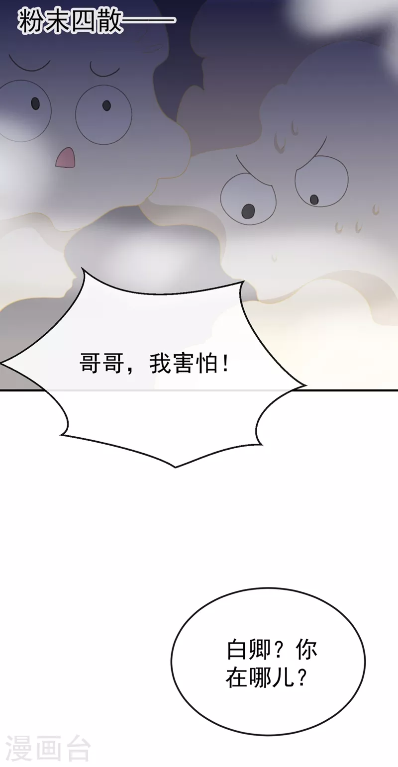 第40话 欲火焚身的惩罚~ 第36页