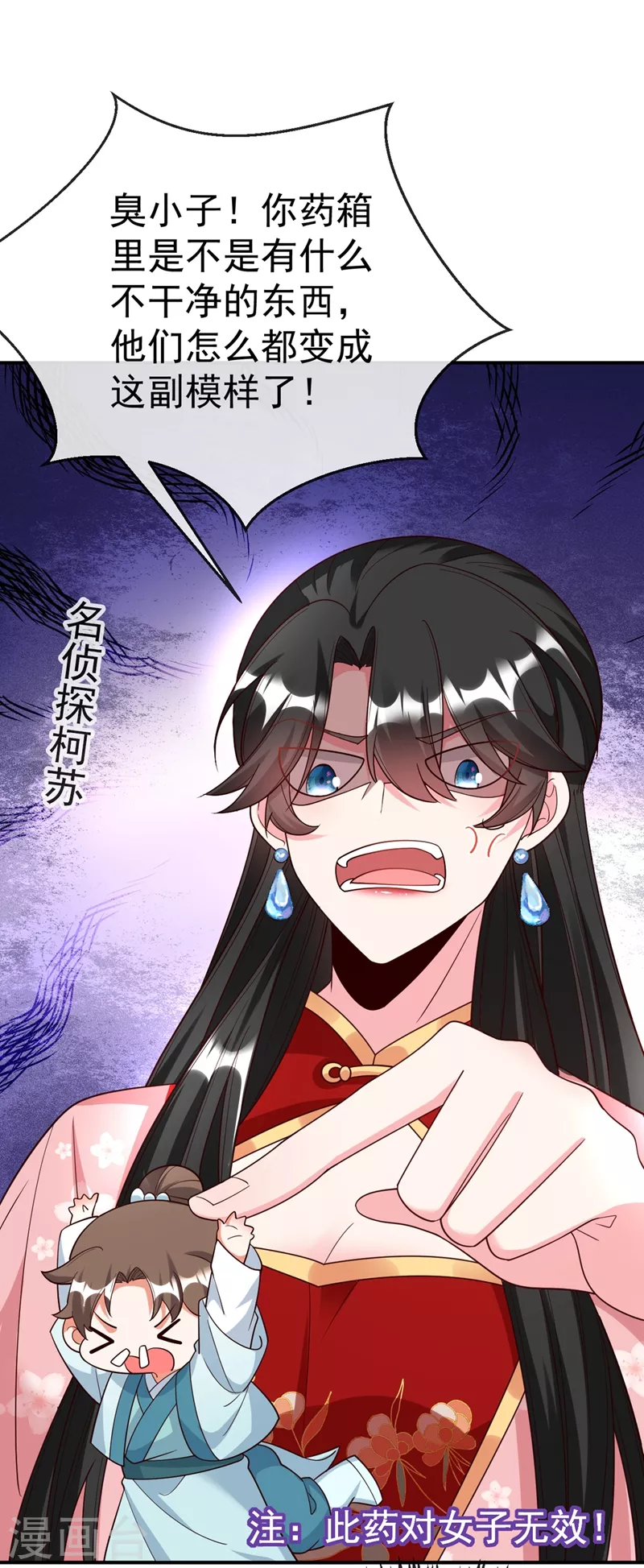 第40话 欲火焚身的惩罚~ 第37页