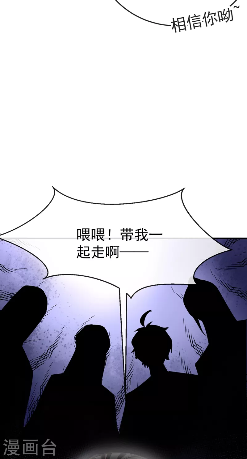 第40话 欲火焚身的惩罚~ 第39页